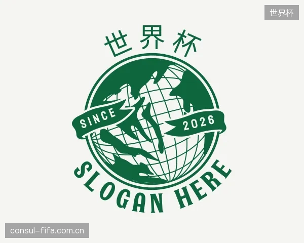 关于世界杯中心